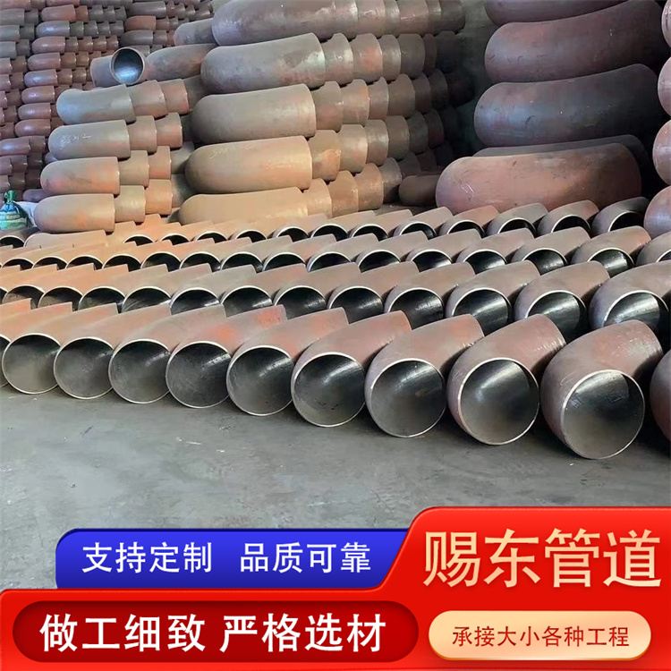河北赐东管道 国标无缝弯头 厂家