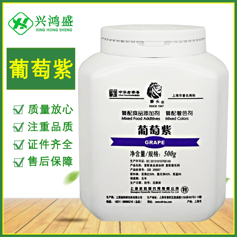 食品级色素 狮头牌 亮蓝/果绿/苋菜红/落日黄/柠檬色/牛奶巧克力棕/现货发货