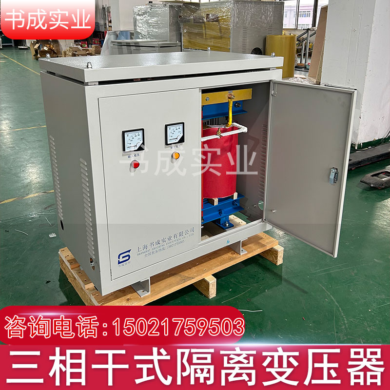 380V变220V工业设备可用变压器三相隔离自耦变压器600KVA600KW