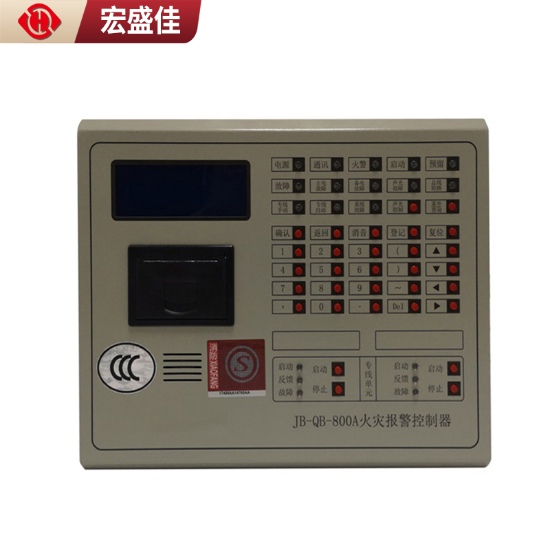 变电站消防火灾自动报警系统烟感温感模块手报声光报警器