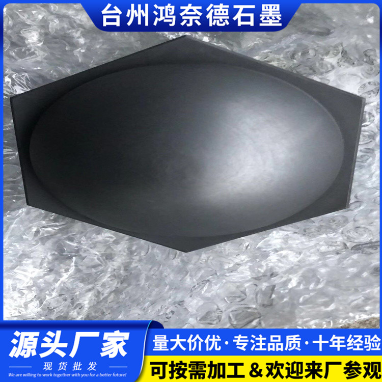 石墨烧结模具生产厂家 高压真空炉石墨配件 支持定制