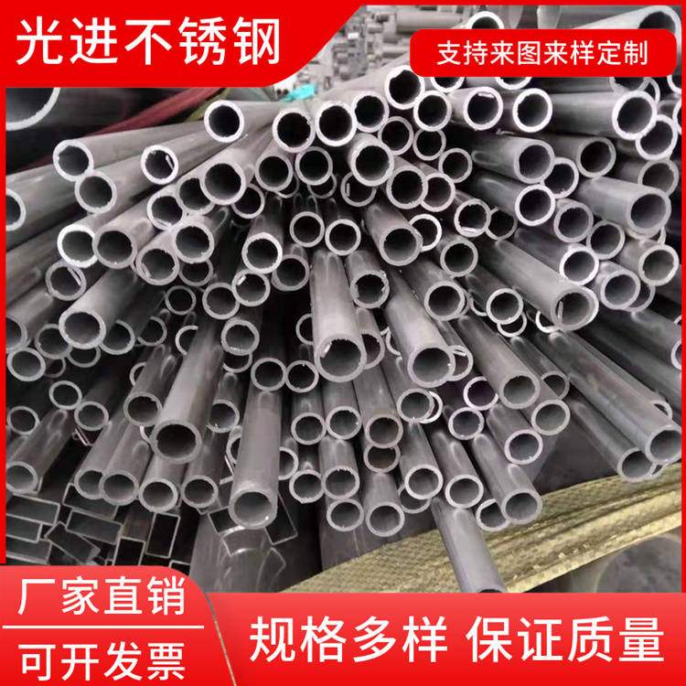 批发不锈钢管201 304 316L 310S 321工业焊管 非标可定尺抛光打孔 光进不锈钢