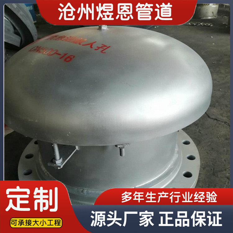 沧州煜恩管道  呼吸人孔  生产厂家