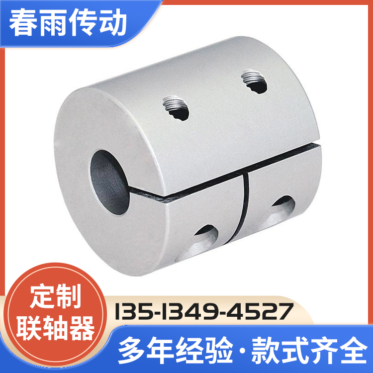 凸缘联轴器质量稳定