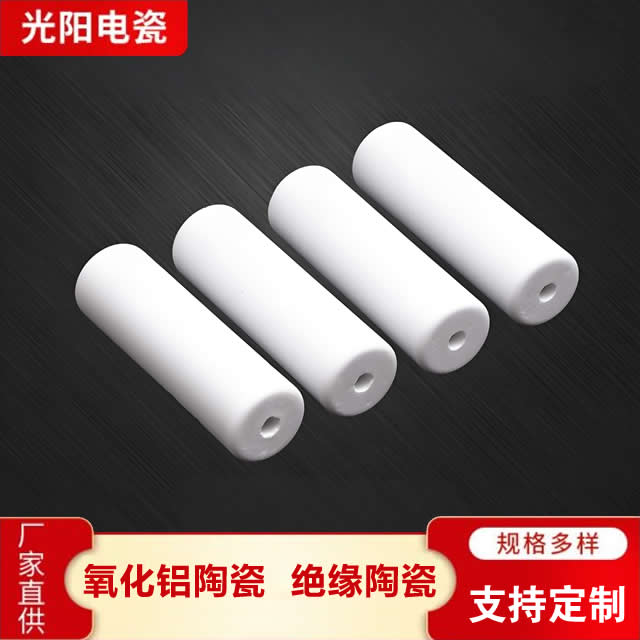 绝缘陶瓷价格 光阳特种电瓷绝缘陶瓷价格