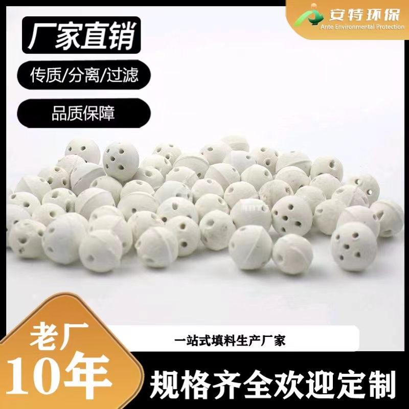 安特厂家供应环孔支撑剂 高强度 高化学稳定性 耐高温开孔瓷球