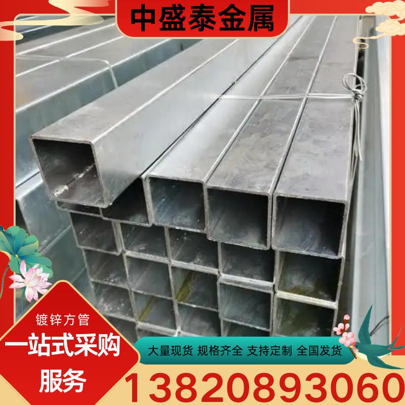 镀锌方管厂家-镀锌方管销售