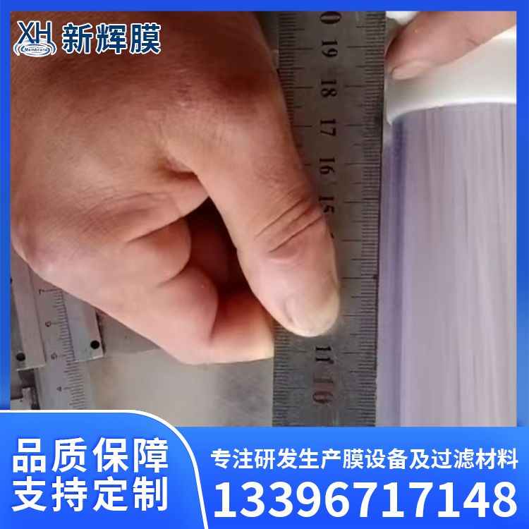 中空纤维超滤膜 市政污水超滤系统 不需加热 新辉膜