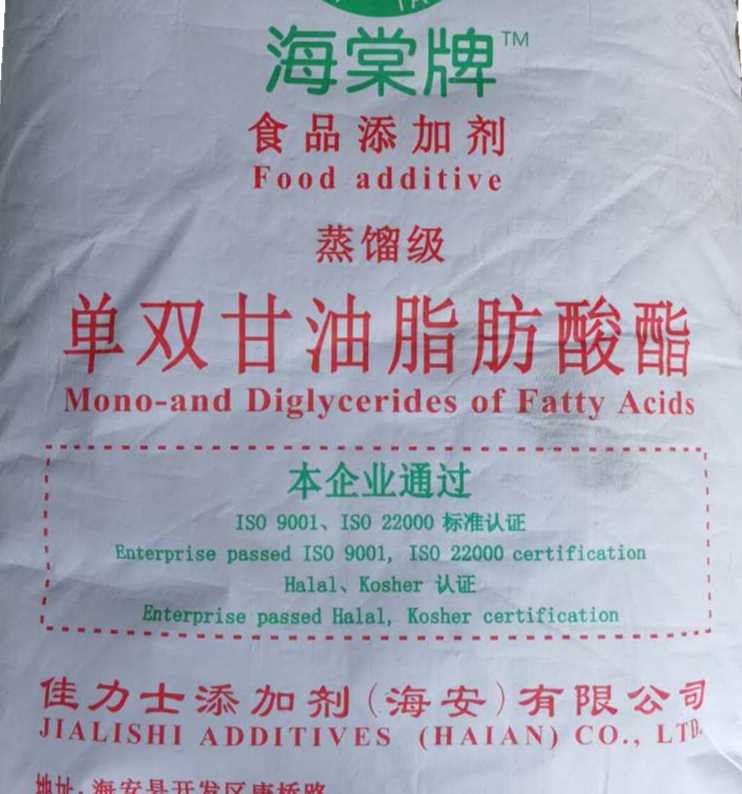 单双甘油脂肪酸酯  冰淇淋添加乳化 现货批发