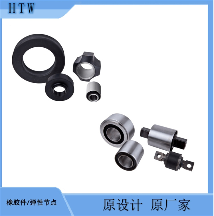 豪特威 转向架配件 橡胶件 弹性节点 规格齐全 按需制作