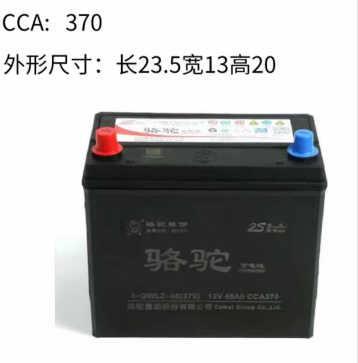 骆驼蓄电池12V45AH