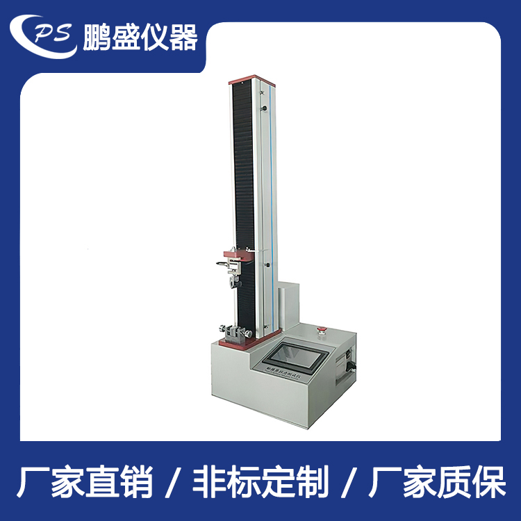 微电脑单柱拉压力试验机 鹏盛仪器