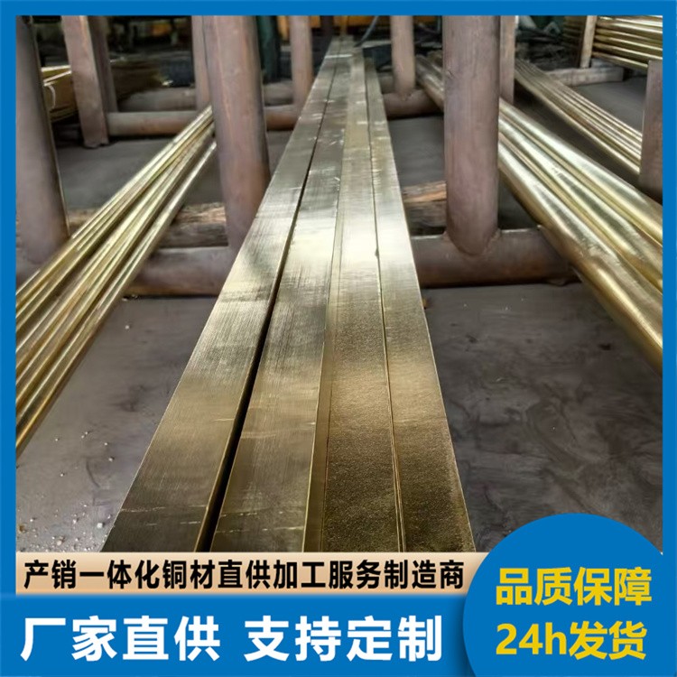现货H59 H62黄铜排 黄扁铜条 铜排激光打孔折弯镀锡加工规格齐全