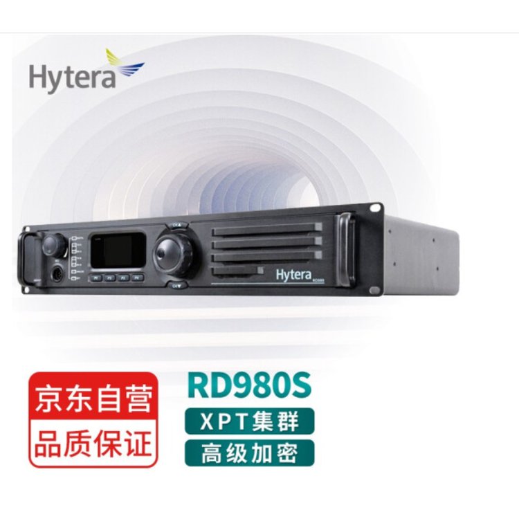 海能达（Hytera）RD980S 50W大功率 XPT多中转台基站 数模兼容