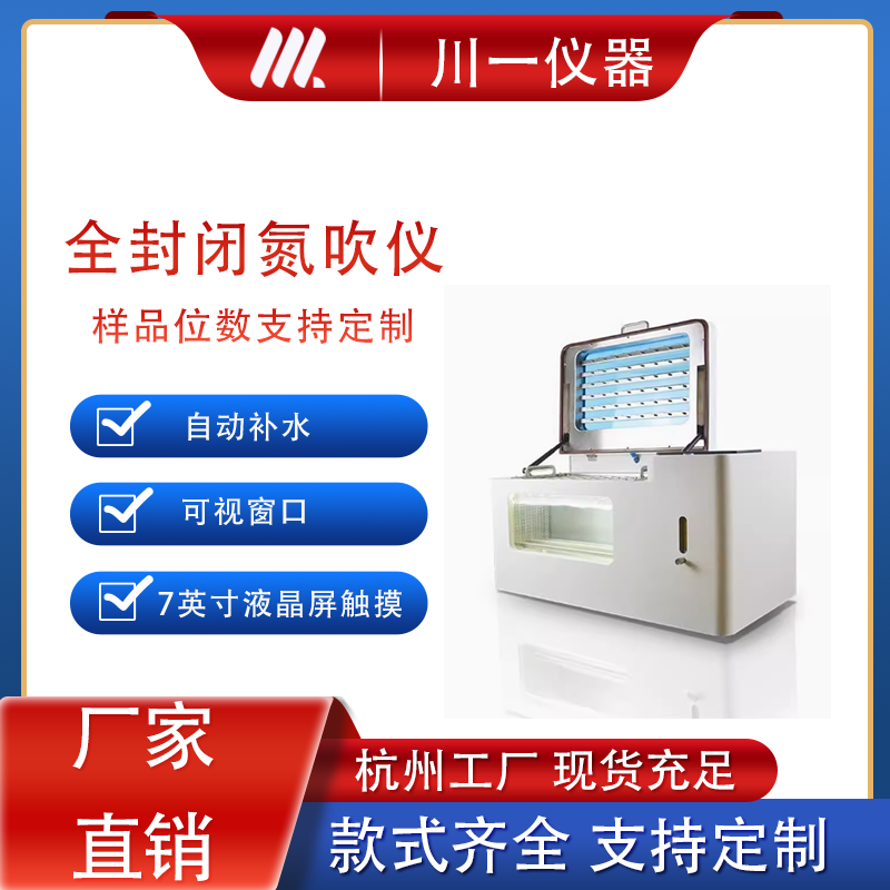 全封闭水浴氮吹仪AYAN-DC60S大批量氮气样品浓缩装置