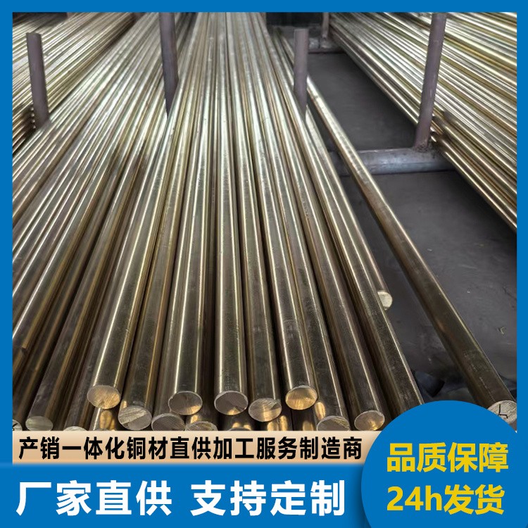 非标H62环保黄铜棒 H59黄铜合金拉制棒 按需切割规格齐全