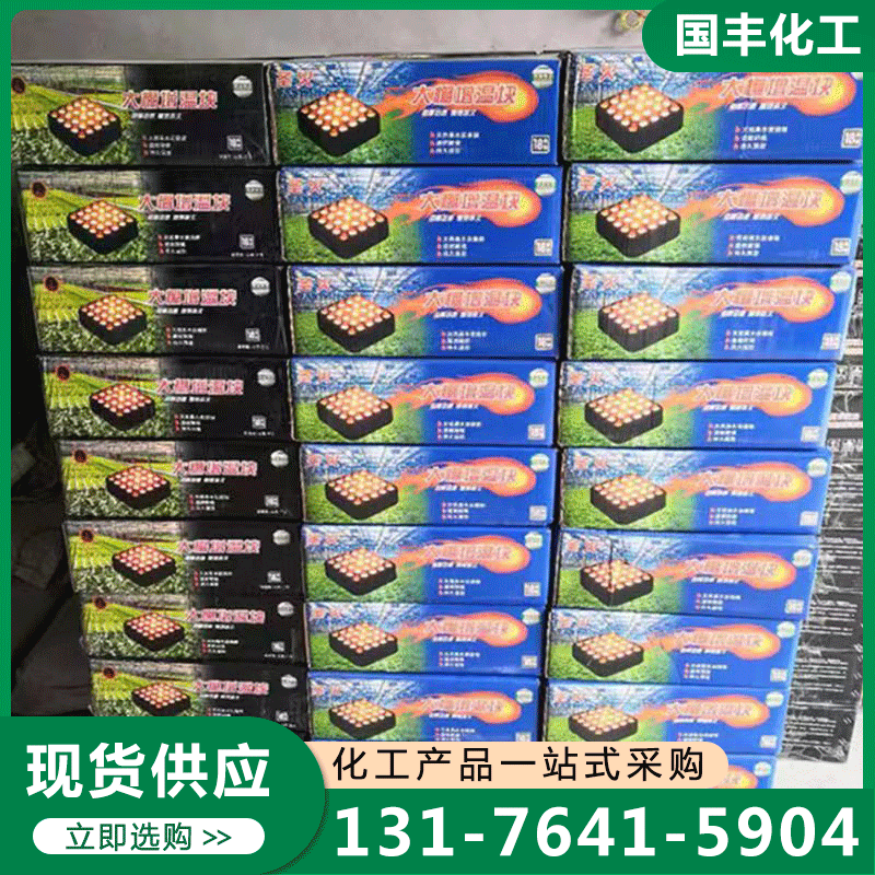 增温块 厂家供应，品质保障