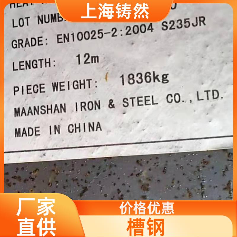 现货 欧标槽钢UPN6565x42x5.5x7.5尺寸明细表 材质S235JR 规格齐全