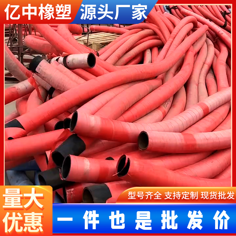 高耐磨吸排疏浚管 大口径吸排水胶管 石油开采输水泥浆沙油胶管总成