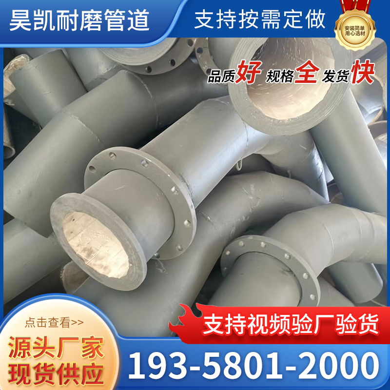 陶瓷钢玉弯头