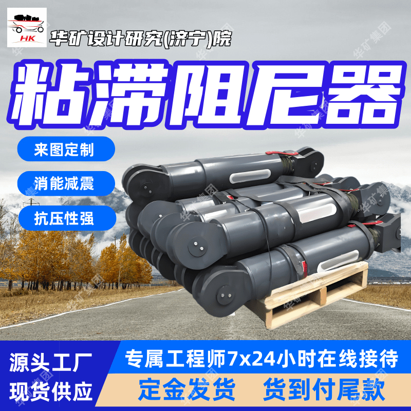 供应无间隙连接型黏滞阻尼器 VFD-360*50无间隙连接型黏滞阻尼器