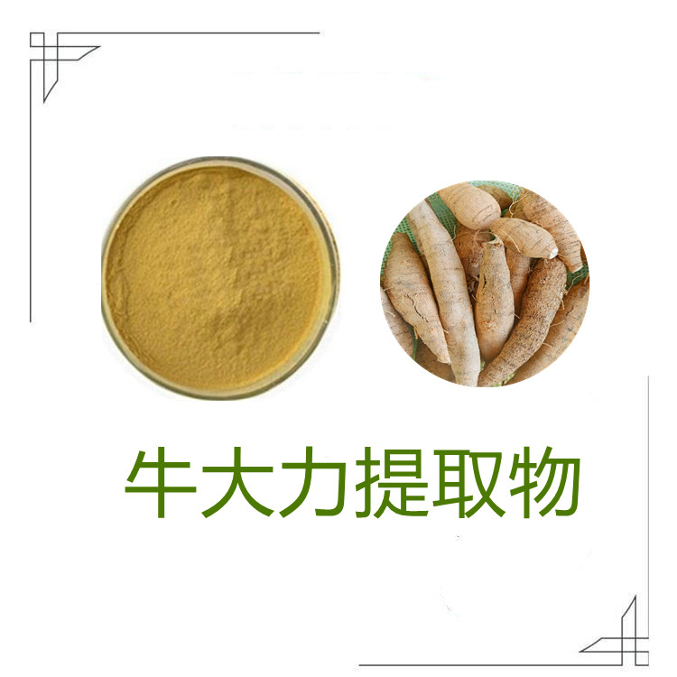 牛大力提取物   粉末流动性好   固体饮料   质量稳定   植物原料   包邮