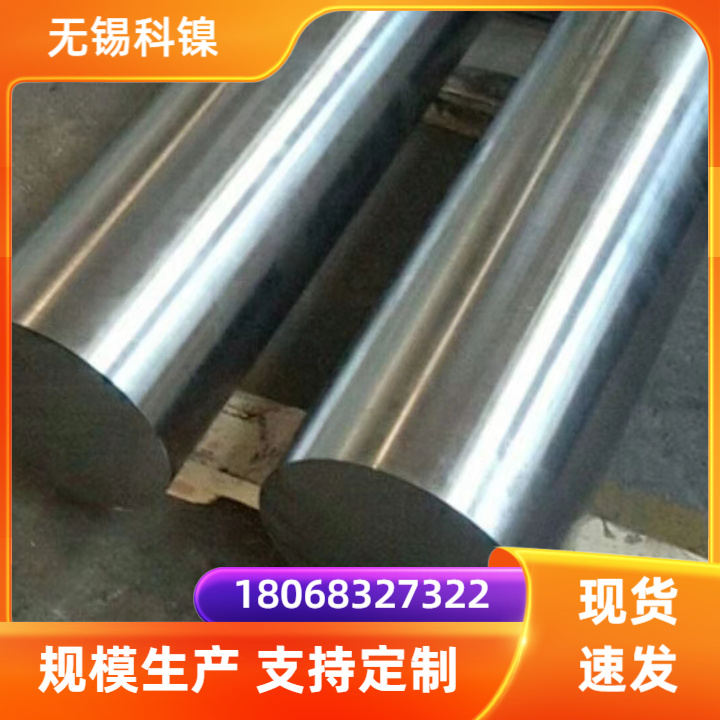 GH2132高温合金圆棒A286镍基合金