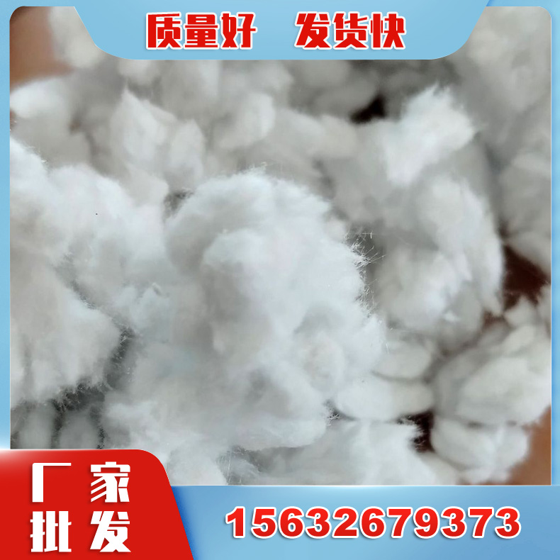 生产加工保温隔热材料用无机喷涂棉纤维 无机纤维棉 无机纤维喷涂棉