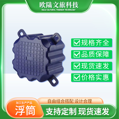 水上养殖网箱 游艇码头浮筒 海上浮桥 滚塑容器可定制