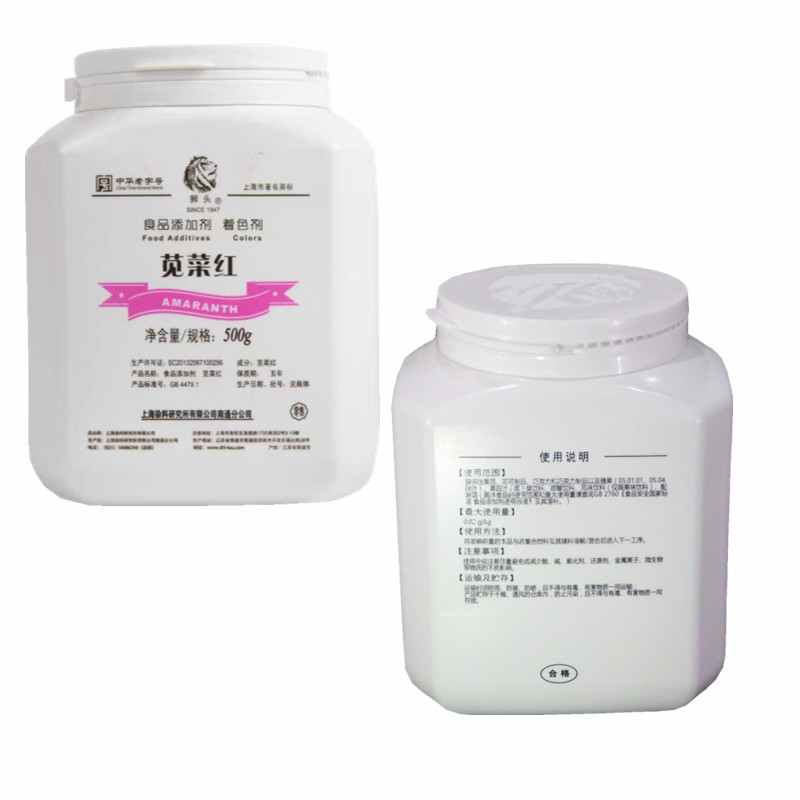 食品级色素 苋菜红 量大优惠
