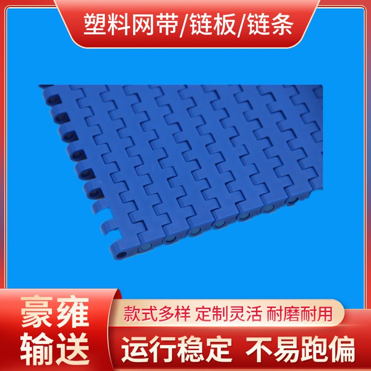 1270平板型网带 模块式塑料网带塑料模块式网链可拼接厂家直销