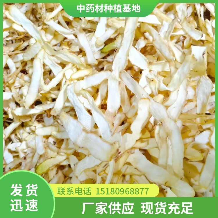 玉竹片 批发价格 种植基地批发
