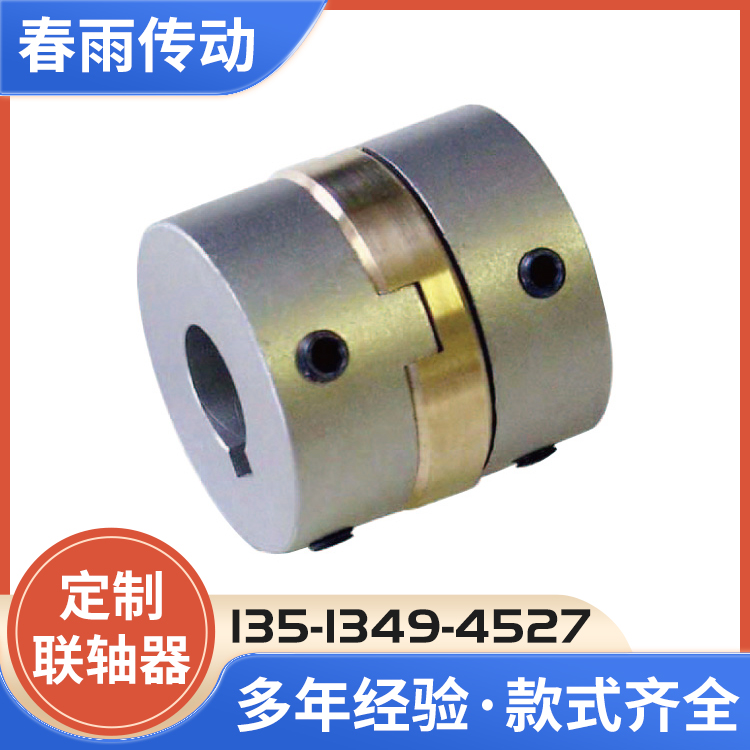 十字滑块联轴器定制