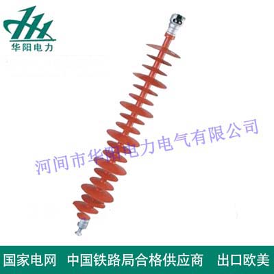 复合悬式绝缘子FXBW4-110-120
