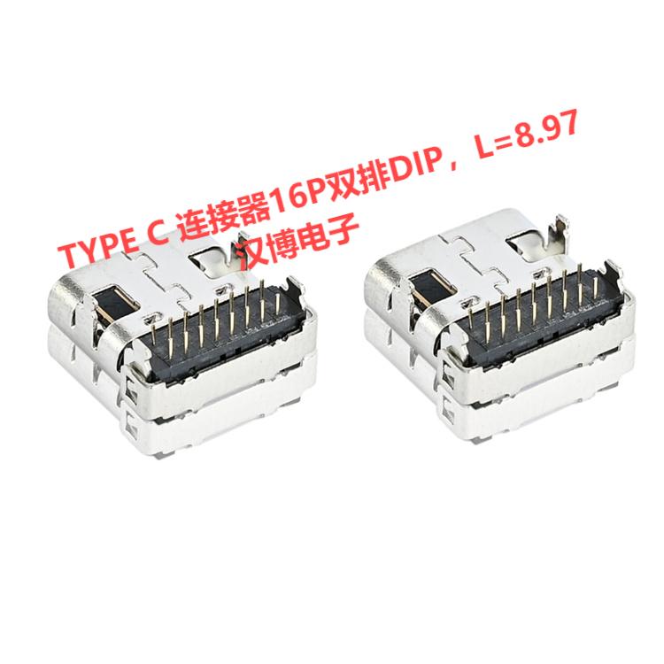 TYPE C 连接器16P双排DIP厂家生产公司
