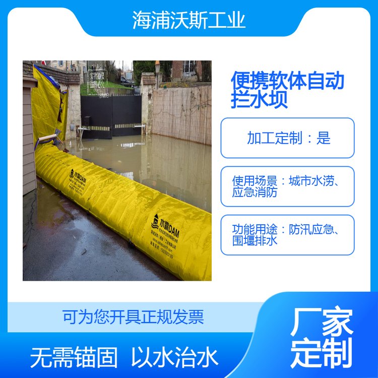 水霸L型便携防汛拦水坝柔性材质应急响应迅速收纳铺设简单
