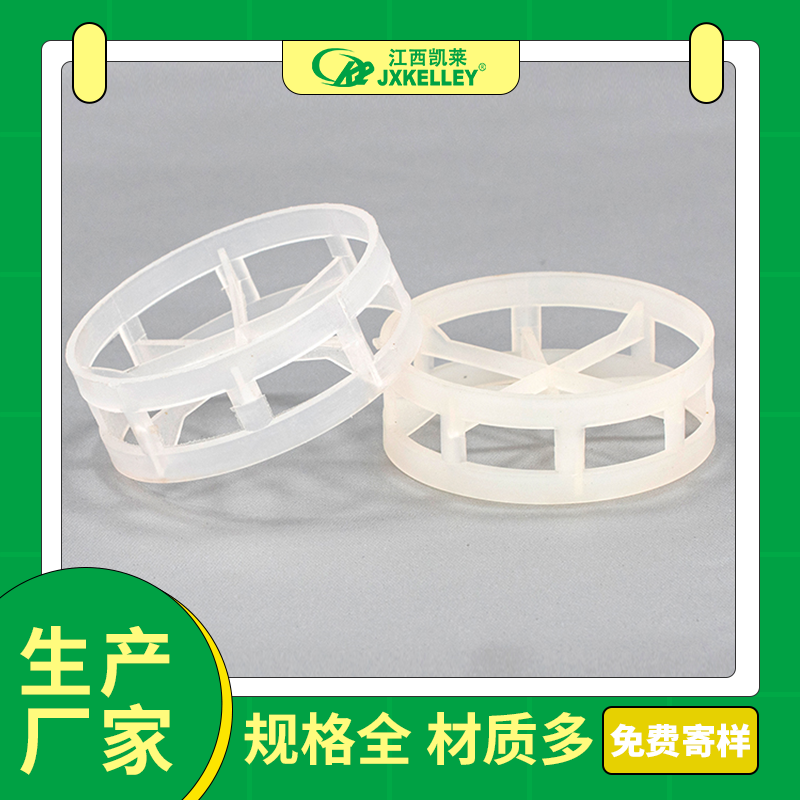 凯莱化工-塑料聚丙烯PP扁环 耐腐蚀应用于精馏塔 传质效率高 操作弹性大