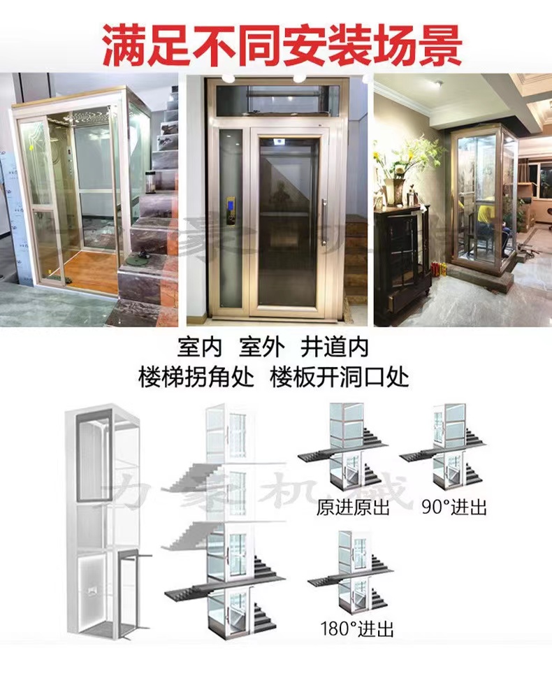家用小型电梯 定制固定式升降直梯货梯 安全静音