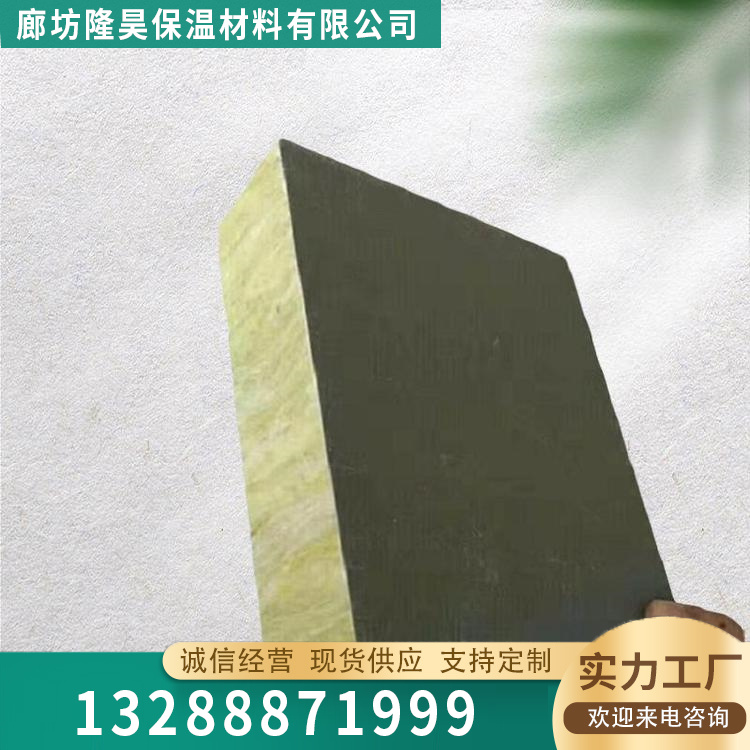 外墙砂浆岩棉复合板图片