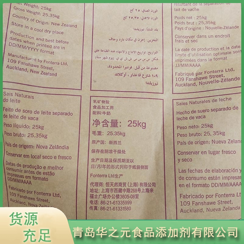 乳钙认准华之元【实地认证厂家】