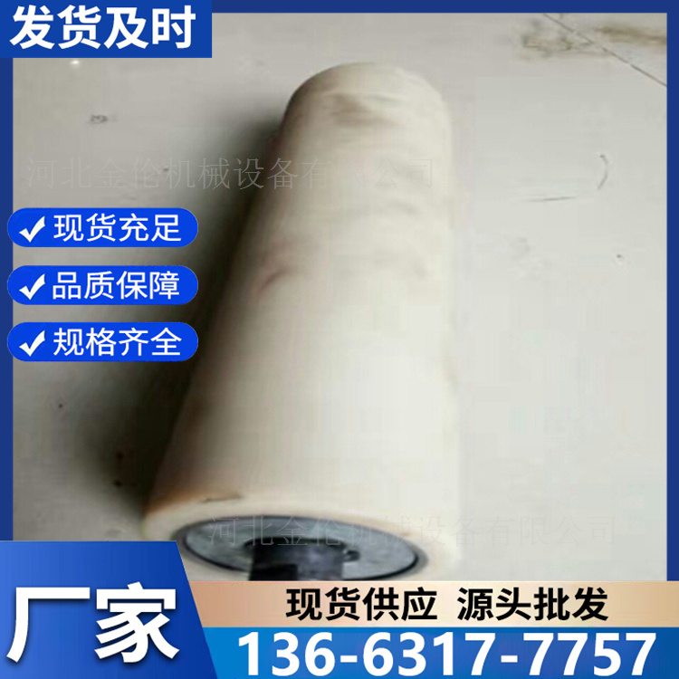 尼龙托辊 皮带机输送机用 耐磨易安装 经久耐用