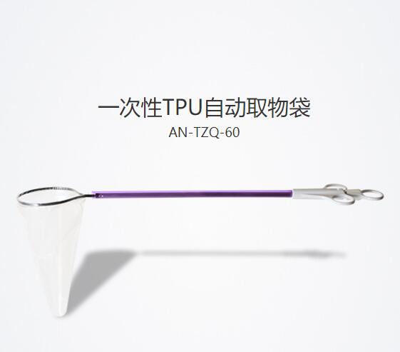 一次性TPU取物袋