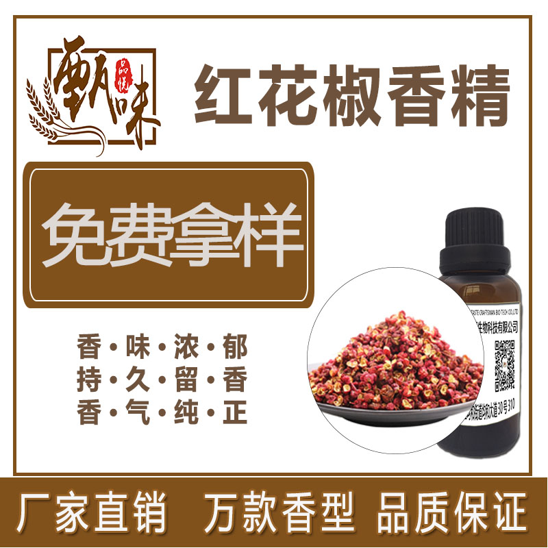 哈密瓜香精