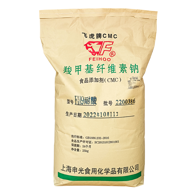 羧甲基纤维素钠 CMC 飞虎 食品级增稠剂 高粘耐酸FVH9 现货供应