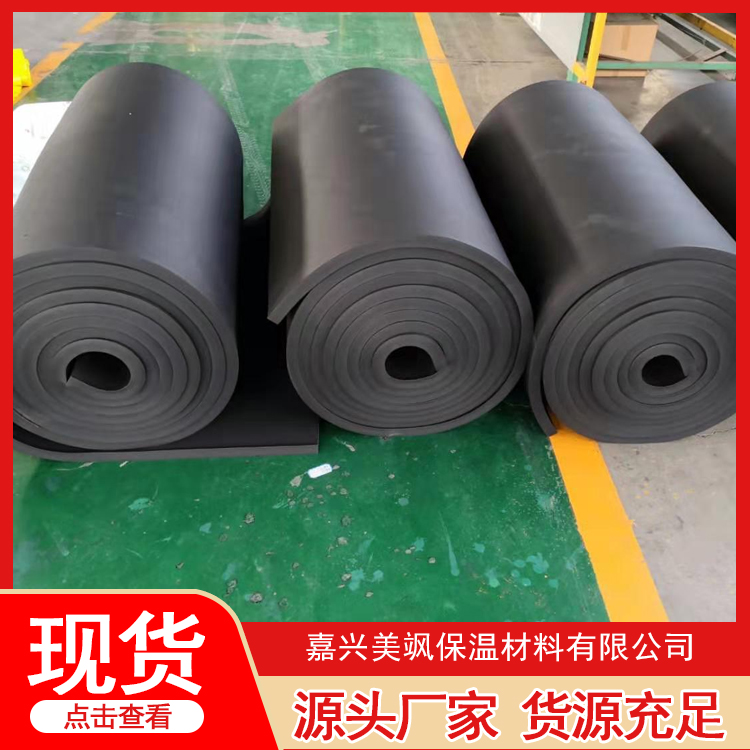 橡塑精选材质