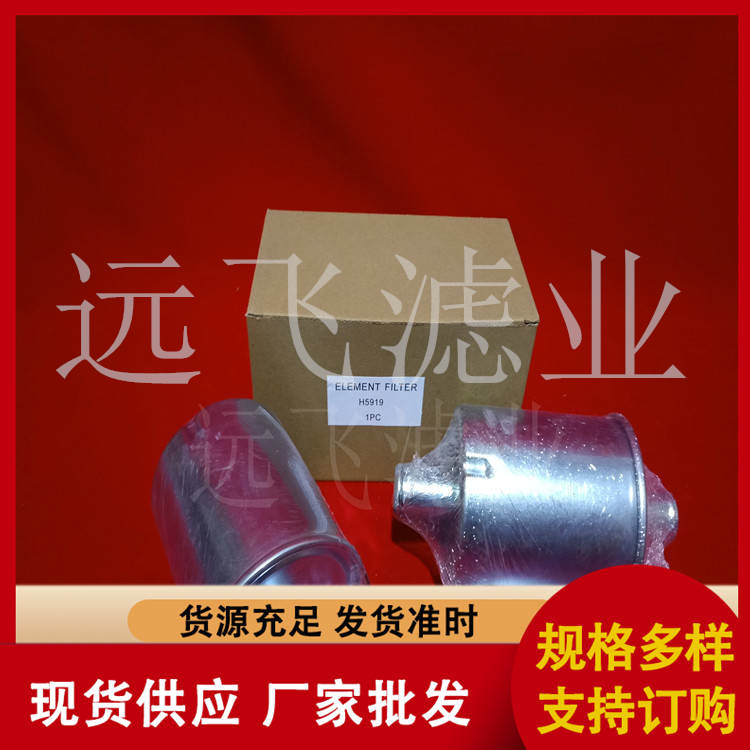 机油滤芯 远飞滤业 液压 高压管路冲洗过滤器芯 耐低温
