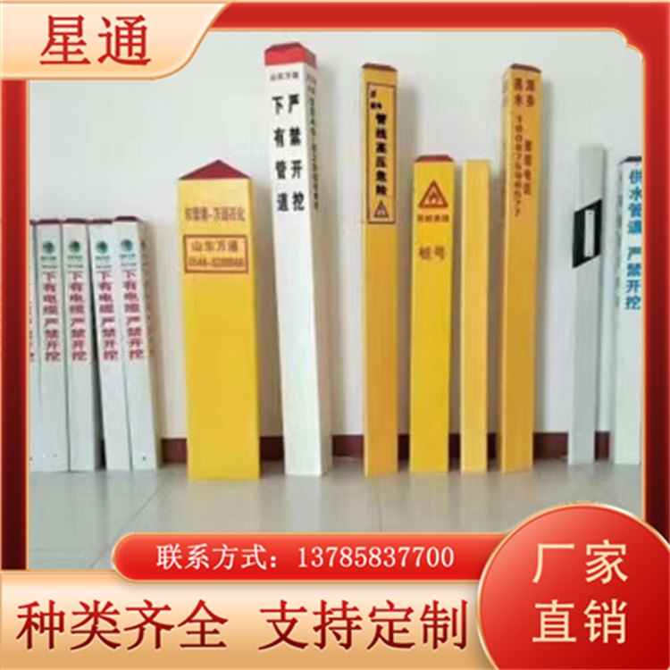 玻璃钢标志桩 电缆警示桩  燃气标志牌 光缆标识桩 下有电缆 可定制