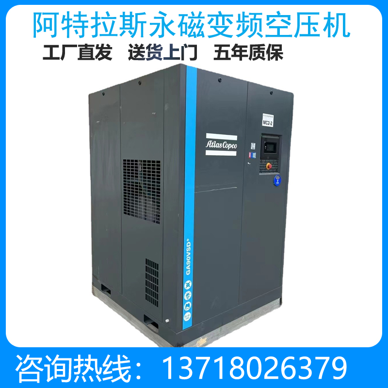 阿特拉斯空压机GA90VSD+ 90KW18.3立方油冷永磁变频 空压机配件