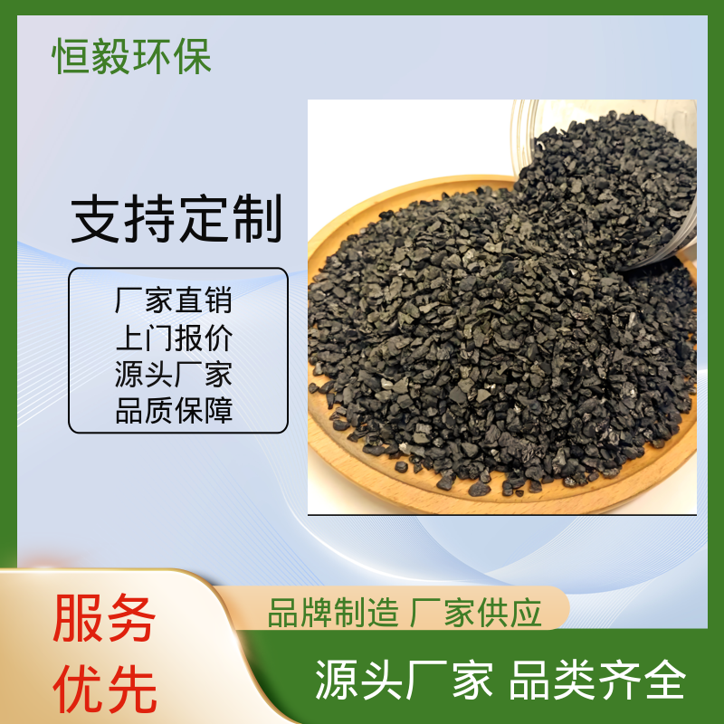 恒毅水处理 水冲洗 无烟煤滤料 高强度耐酸碱 高碳高含量