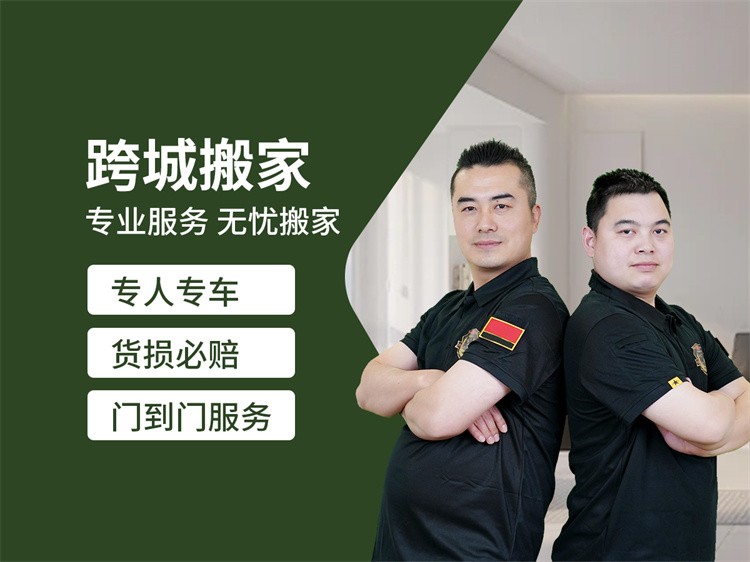 专业搬家公司 提供高端的搬运服务
